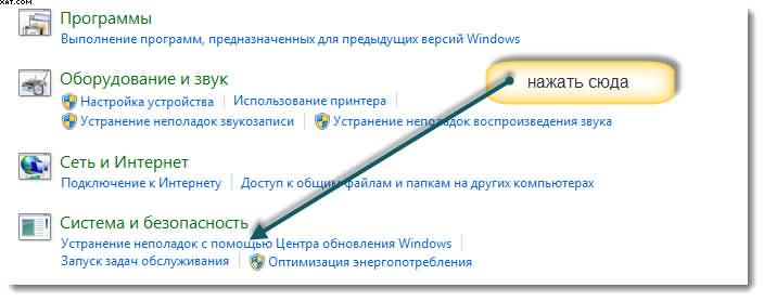  windows 8 не устанавливаются обновления