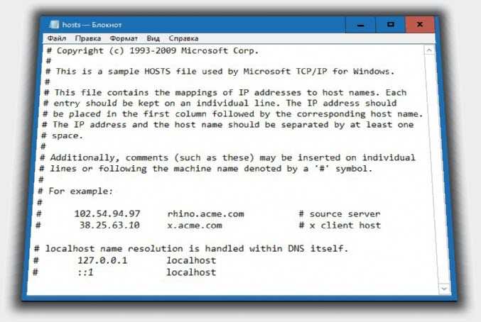 Скачать файл hosts в windows 7 бесплатно