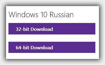 выбор разрядности windows 10