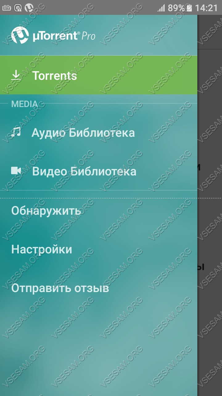 Скачать программу на андроид на русском языке