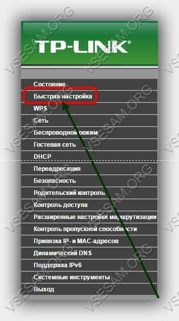 меню на русском быстро настроить tp link wr840n