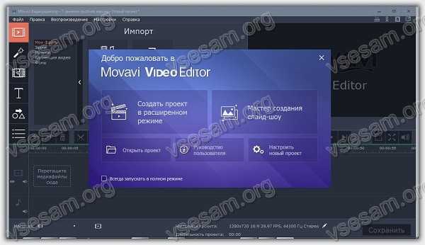 улучшить качество картинки с веб камеры на планшете в программе Movavi Video Editor
