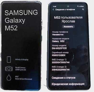 Samsung Galaxy М12 Характеристики