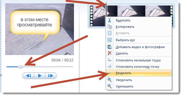 Как обрезать видео в виндовс 10. Как в виндовс 7 обрезать картинку. Как отрезать рисунок на ноутбуке. Обрезать видео на ноутбуке.