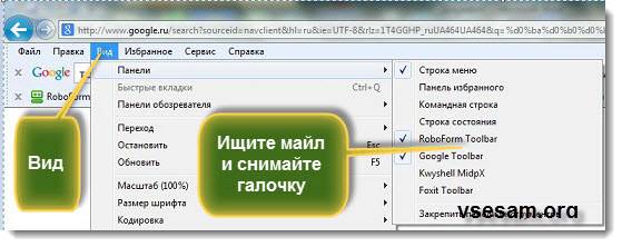 удалить панель майл ру