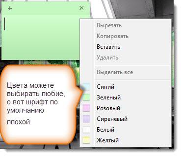 Пропал блокнот в windows 7