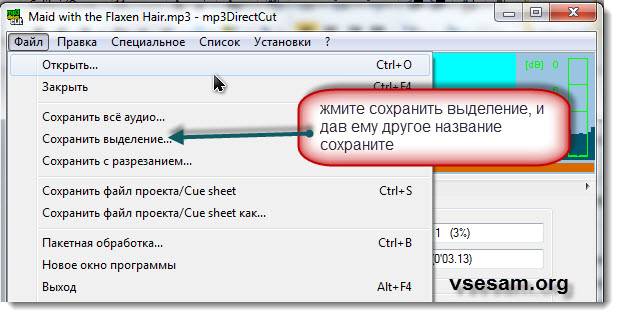 В какой программе обрезать картинку