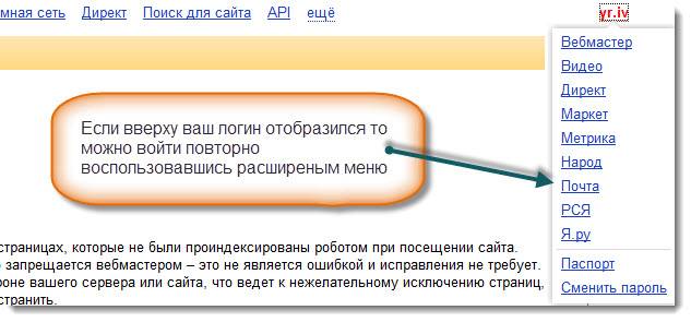 Проблемы с почтой Яндекс