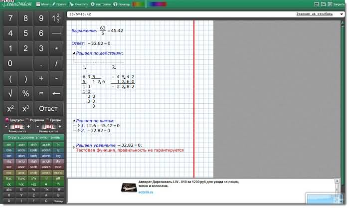 programma dlya matematicheskih zadach