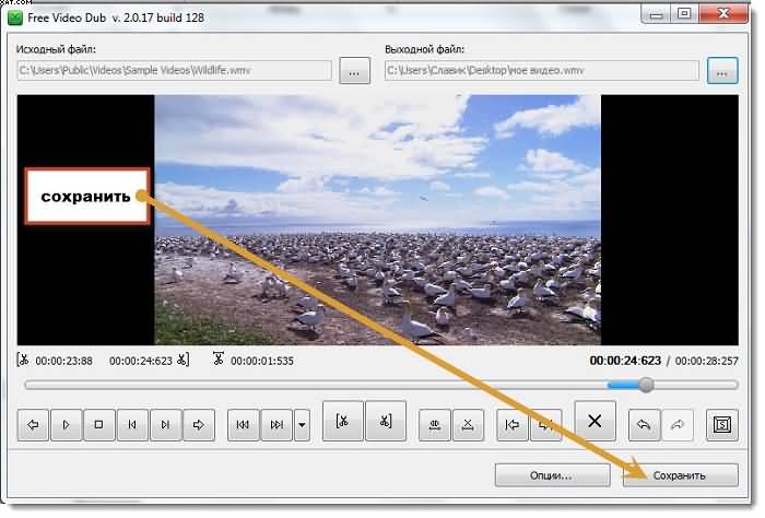 Как сохранить обрезанное видео. Как обрезать видео в длину. Как обрезать видео на ноутбуке. Как обрезать видео по контуру. Программа для обрезки видео.