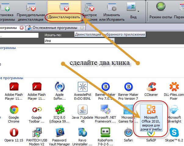 Как полностью удалить офис 10. Не удаляется Office. Программа удаляющая офис. Как целиком удалить офис. Как удалить Майкрософт с компьютера полностью.