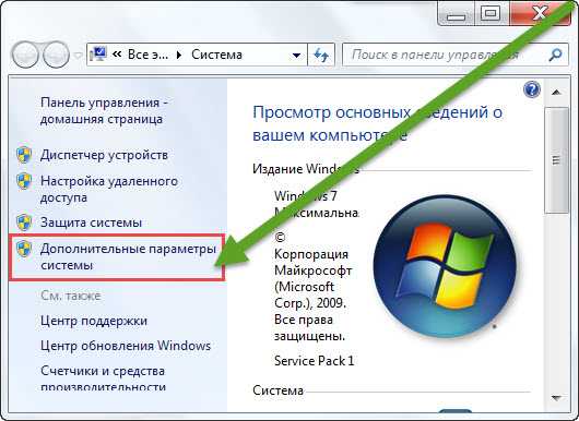 Как увеличить количество памяти. Оперативная память виндовс 7. Как увеличить ОЗУ на компьютере. Расширение оперативной памяти на компьютере. Как увеличить оперативку на ПК.