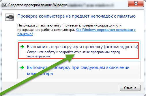 Как Проверить Память На Ноутбуке Windows