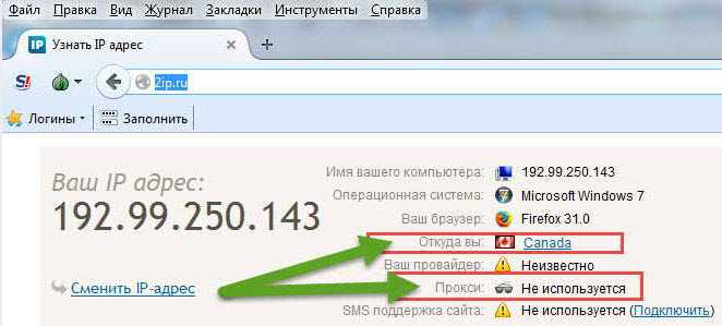 Как в тор браузере сменить айпи mega2web скачать tor browser на русском для windows xp мега