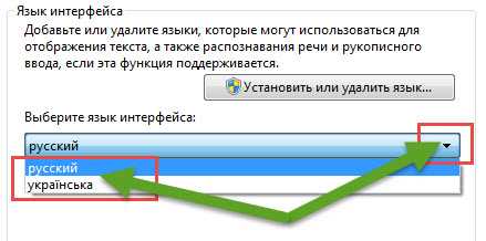 выбор русского или украинского интерфейса