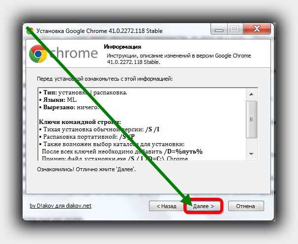 Плавная прокрутка в google chrome