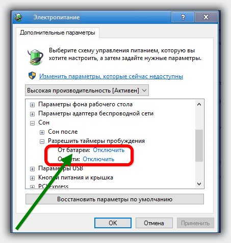 спящий режим через электропитание windows 10