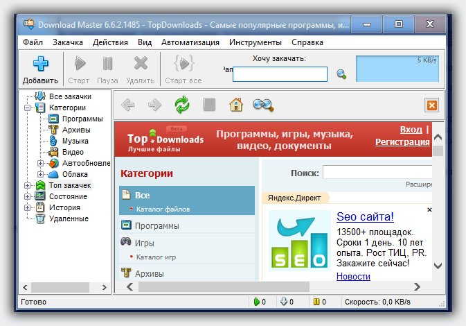 Как удалить download master с компьютера