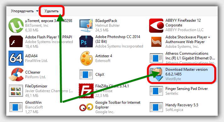 Как удалить download master с компьютера
