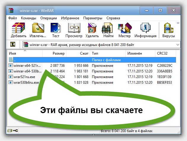 последние версии winrar которые можно скачать здесь или с официального сайта