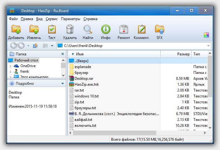 rar архиватор 64 bit на русском языке для windows 7 / windows 10 / XP / windows 8.1 / windows 8
