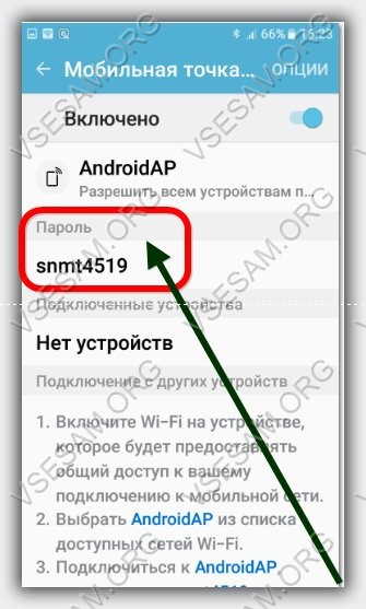 пароль wifi на андроид 6