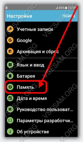 Как почистить телефон самсунг. Очистить память на самсунге. Самсунг галакси очистить память. Как очистить кэш на телефоне самсунг галакси. Как почистить память на телефоне Samsung j6.