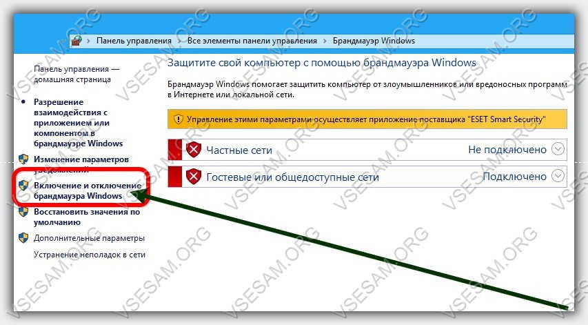 Отключить брандмауэр windows server 2008