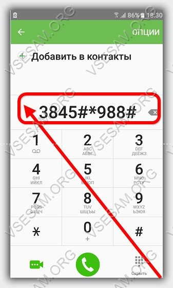 Ввод секретного кода на телефоне андроид lg g4