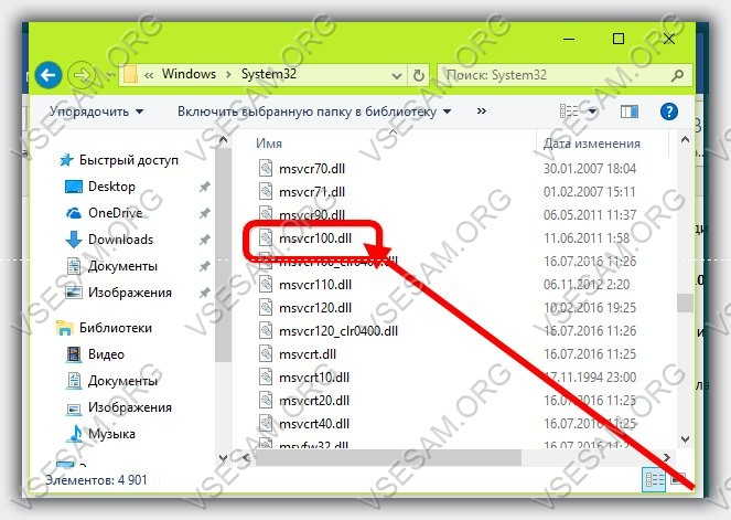 Что такое msvcr100 dll для windows 7