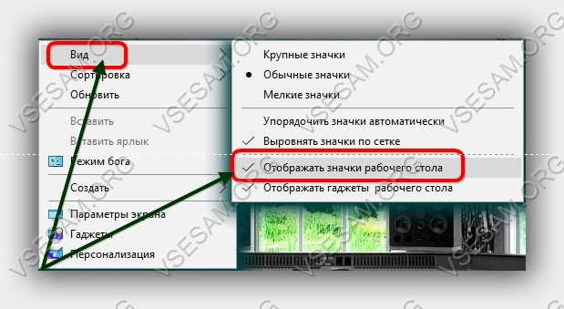Убрать лишние значки с рабочего стола