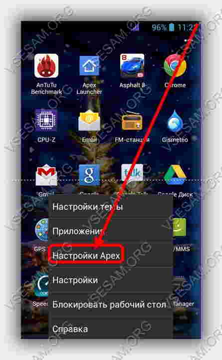 настройки Apex в лунчере на самсунг