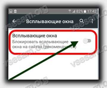 Как убрать всплывающую рекламу на самсунге. Всплывающее окно. Всплывающее окно на телефоне. Всплывающие окна самсунг. Как убрать всплывающие окна на телефоне.