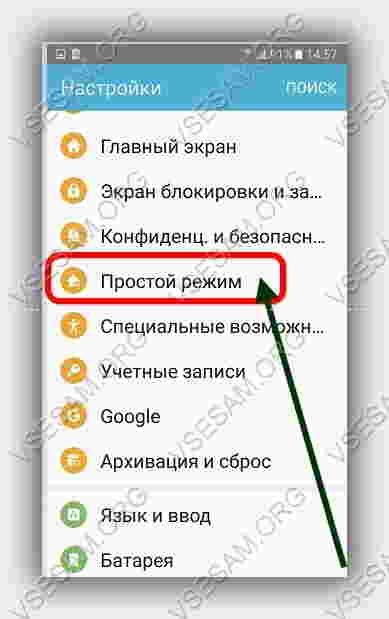 Как убрать значок на экране на андроид. Как удалить иконку с экрана андроида. Как убрать ярлык с рабочего стола андроид. Как убрать ярлык приложения на андроиде. Как убрать значки андроид.