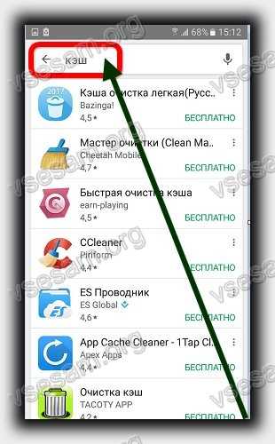 программы на плей маркет очистить память в телефоне андроиде