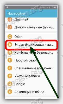 Как убрать тип блокировки экрана рисунок на самсунге