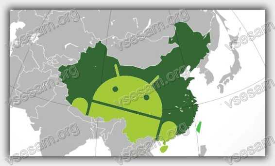 андроид в Китае