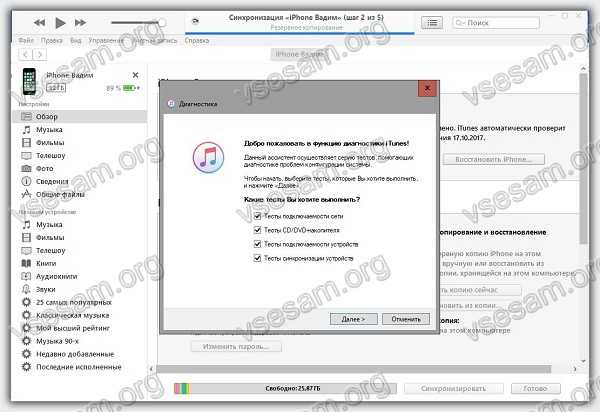 русский itunes на компьютере с windows 8 для айфон 5