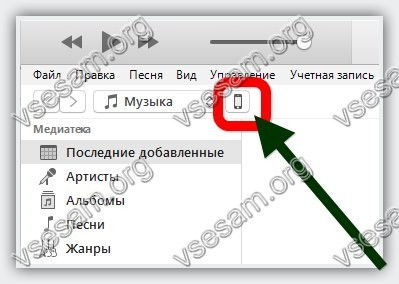 значок телефона в itunes