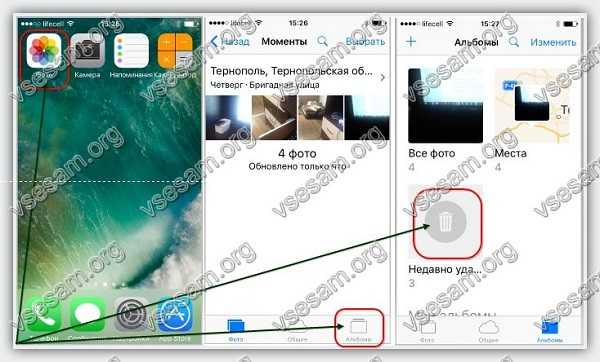 Где удаленные фото. Как на айфоне вернуть удаленные фото. Как вернуть удалённые фото с айфона. Как восстановить удаленные фотографии на айфоне. Как восстановить удаленные фото с айфона 6.