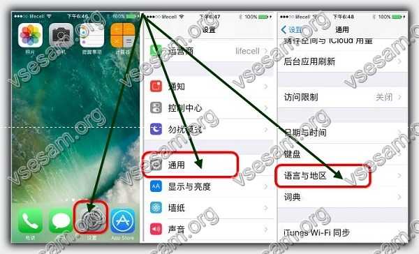 поменять iOS с китайского на русский