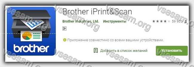 Brother iPrint & Scan