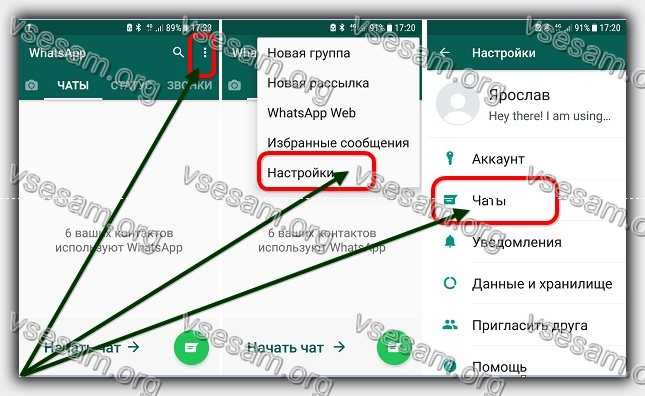 Как перенести ватсап на новый телефон. WHATSAPP перенос на другой телефон. Kak perekinutj soobsenija s WHATSAPP na drugoi telefon. Перенести WHATSAPP на другой телефон. Перенос данных из ватсап на другой телефон.