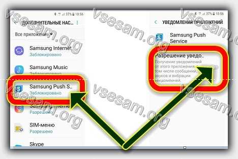 Как убрать рекламу с телефона samsung. Как убрать рекламу на самсунге. Как убрать рекламу на телефоне самсунг. Как отключить рекламу на самсунге. Как выключить рекламу на телефоне самсунг.