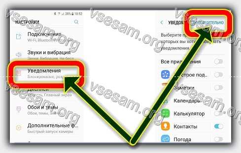 уведомления на самсунге