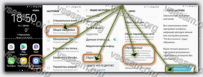 полное удаление истории самсунг