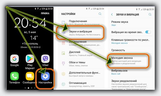 Звуки телефона самсунг. Как установить звук на самсунг. Звук самсунга на звонок. Как установить музыку на звонок на самсунг а51. Как поставить рингтон на самсунг а51 звонок.