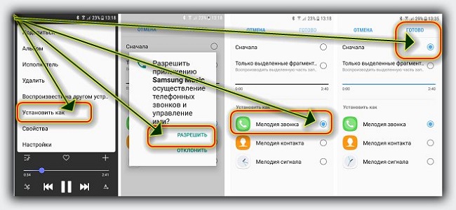 Как установить музыку на звонок самсунг