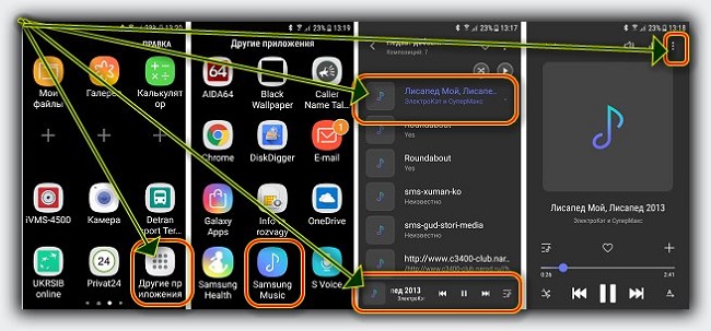 Как установить приложение на самсунг. Где на самсунге музыка. Проигрыватель самсунг на телефоне. Проигрыватель на самсунг а 51. Проигрыватель на телефоне самсунг а31.
