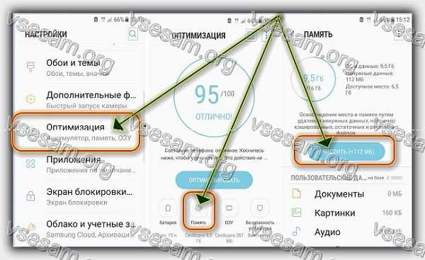 Как чистить телефон самсунг